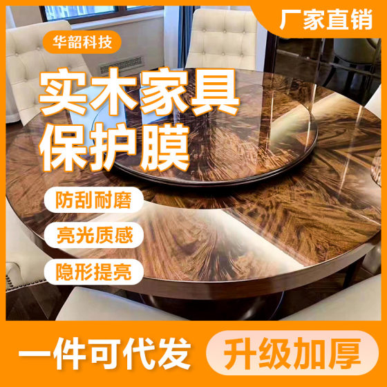 Matte Furniture Film, High Temperature Resistance, Anti-Scalding, Solid Wood Paint, Dining Table, Coffee Table, Marble Sticker, Rock Slab Protection Frosted Film
