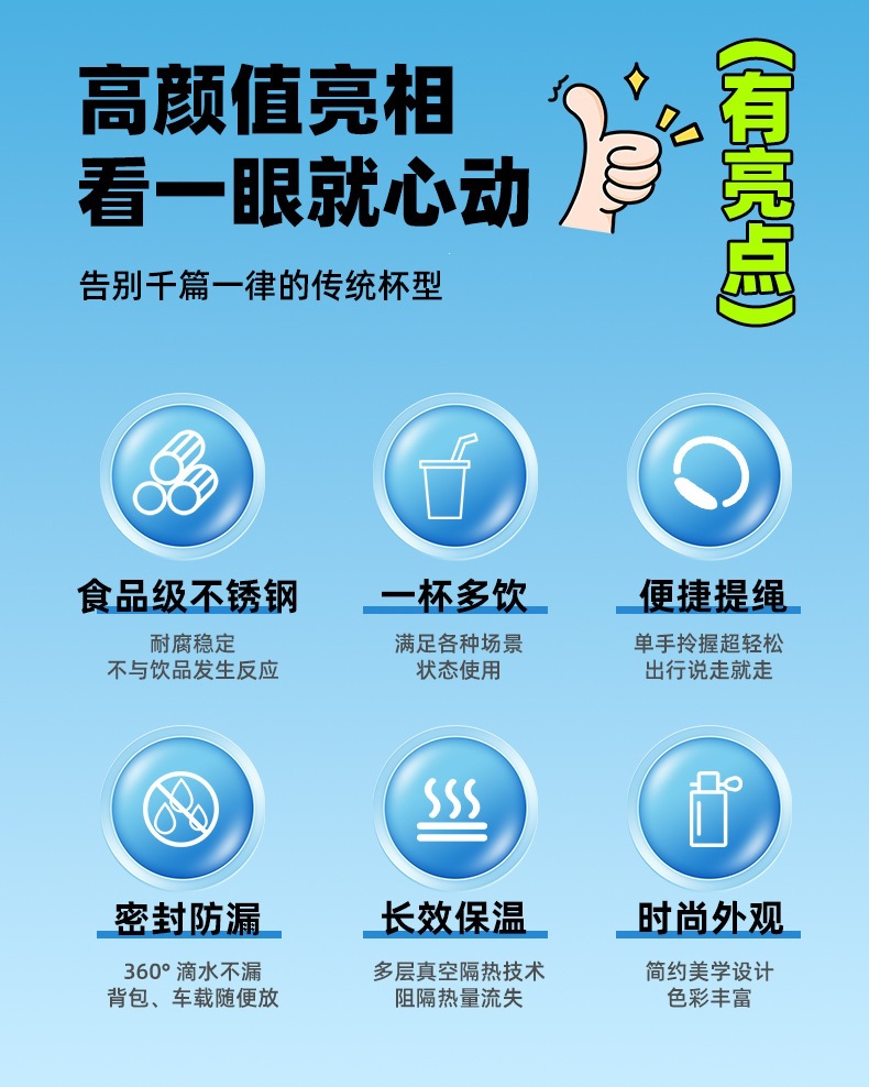 乐享碰喷杯详情_02.jpg