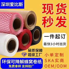 气柱袋;气垫膜气泡膜;牛皮纸