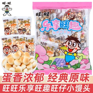 旺旺仔小馒头小包装乐享旺趣零食大礼包结婚伴手礼儿童节分享饼干
