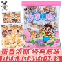 儿童节小包装结婚分享饼干