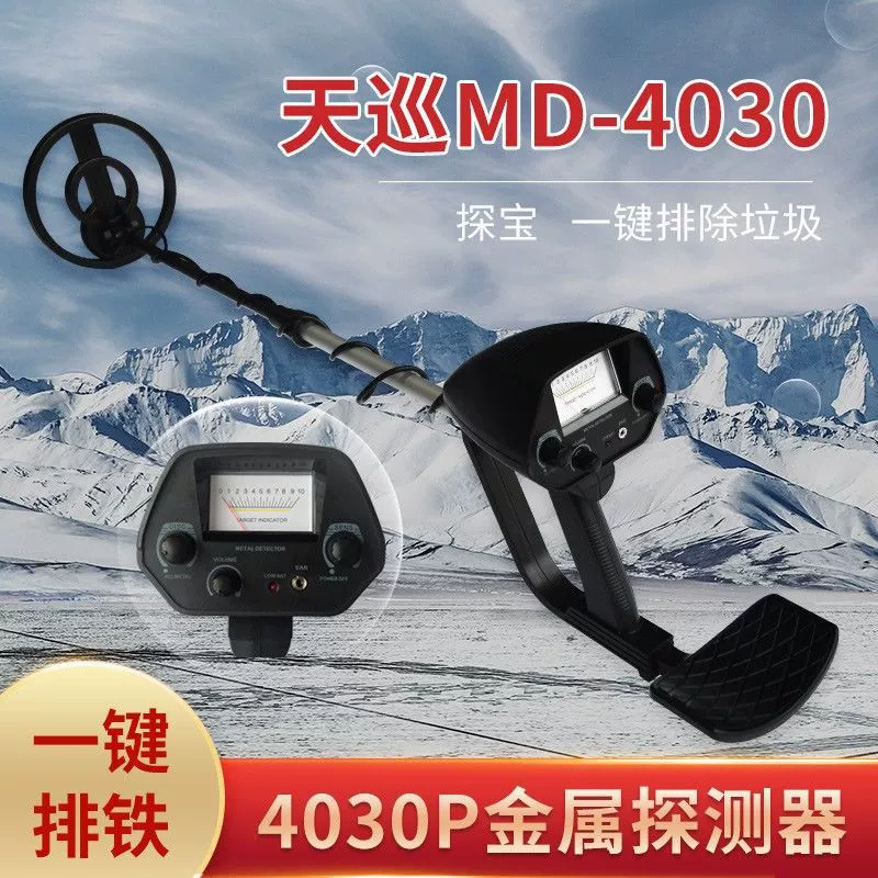 Прибор для обнаружения металла, высокоточный ручной подземный охотник за сокровищами, уличный археологический визуальный, маленький, золото, серебро и медь