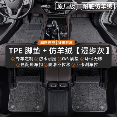 Modelə uyğun ayaqaltı Sill Tpe Floor Mats Fully - qiyuan-q05-23-25-models-double-layer-new-style-covered-threshold-tpe-foot-pad-gray-imitation-cashmere