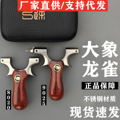 [Gengtu] 新しい象ドラゴン鳥スリングショット本物のドラゴントゥース高速プレス大人の特別な競技屋外卸売