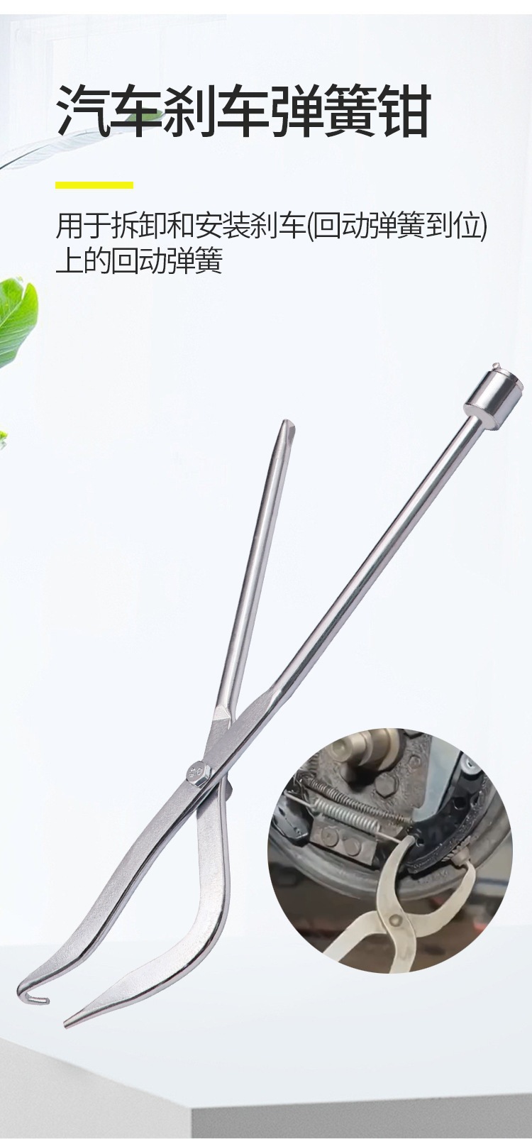 Car Drum Brake Line Brake Shoe Return Spring Pliers Removal Tool Workshop Tool Installation Tool Pliers