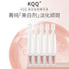 KQQ- skin whitening Freckle Essence liquid Manufactor Supplying Pale spot Lipstick moist skin and flesh skin whitening Essence liquid