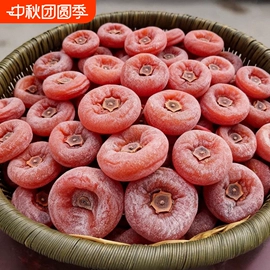 干枣;桑椹;柿饼