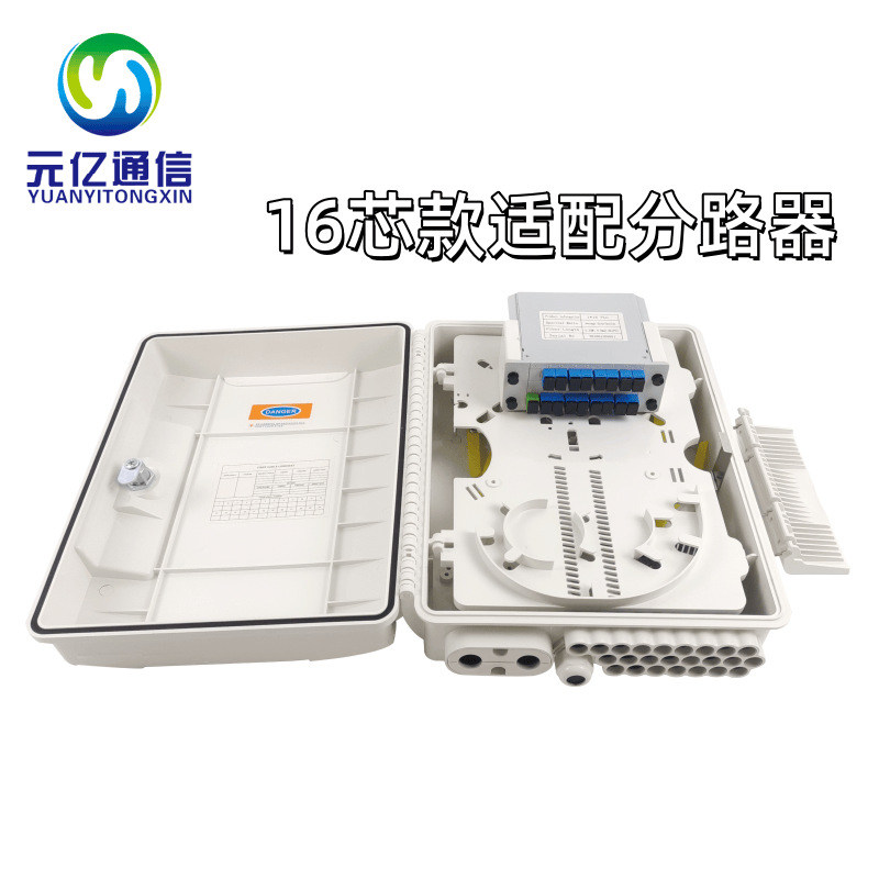 16芯/24芯/32芯/48芯室外壁挂分纤箱外贸款光纤终端盒