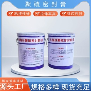 Factory wholesale building two-component polysulfide sealant polyurethane sealant caulking sealing building sealant paste
