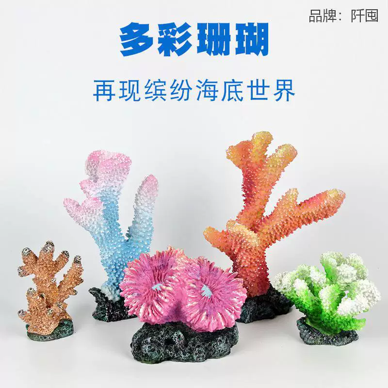 Моделирование Коралловые украшения Водный реквизит Украшение для аквариума Пейзаж Аквариум Набор Подводный мир Пакет Поддельный камень