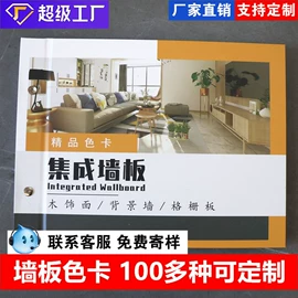 护墙板;集成吊顶;石塑地板