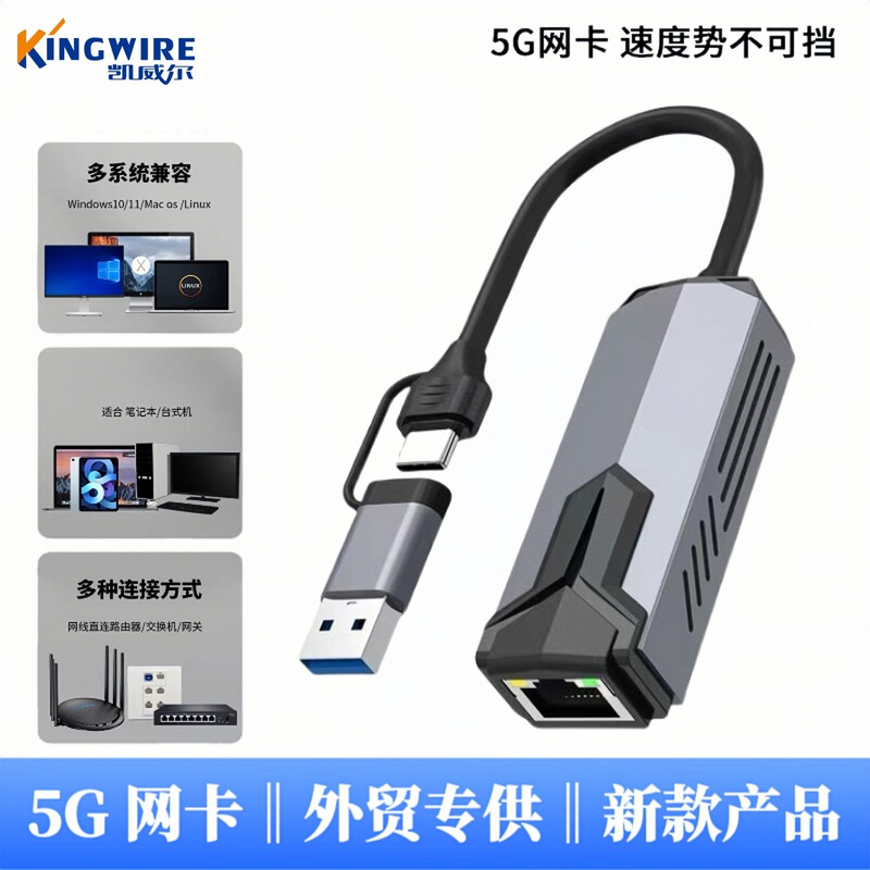 usb二合一双接头5G网卡 千兆rj45网口电脑平板外置有线网络适配器|undefined