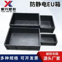 Черная коробка ЕС пластиковая Антистатическая коробка Европейский стандарт коробка для автозапчастей с крышкой резиновая рама детали оборачиваемости коробка для хранения оборудования резиновая коробка
