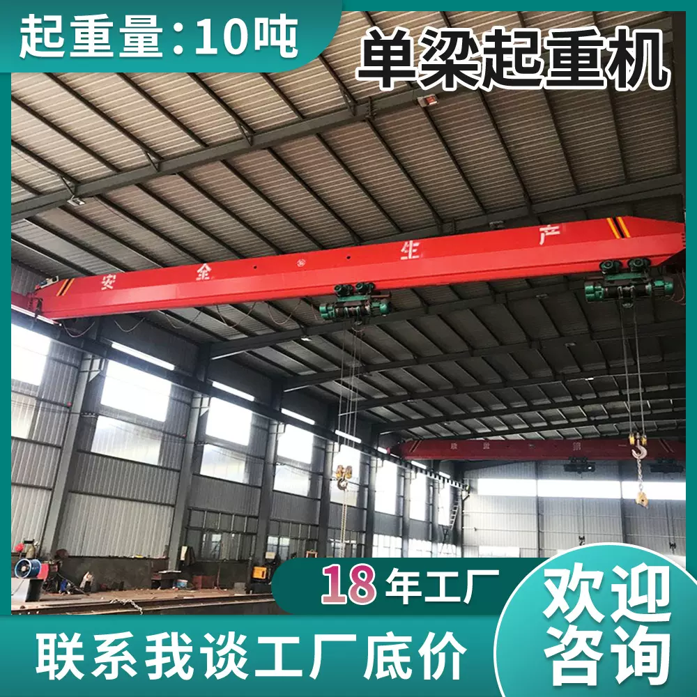 定制车间电动单梁航吊16吨20米 轨道式桥式起重机3吨5吨单梁行车