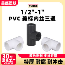 �羳���R�d����upvc���˃Ƚz��ͨsch40���ݼy��ͨ�ȏ�d2466