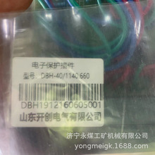 DBH-40/1140.660ӱo ɽ|_úV÷늚