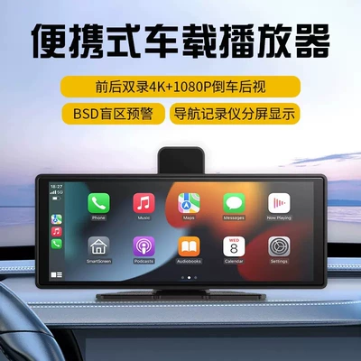 Navigation Device Driving Recorder, Simsiz CarPlay və Android Auto - 1026inch-carplay-portable-screen-front-camera