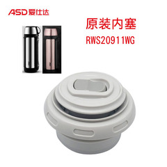 ASD ASD RWS20P11WG 断熱ケトル蓋内スイッチウォーターカップアクセサリートラベルケトル蓋インナープラグ