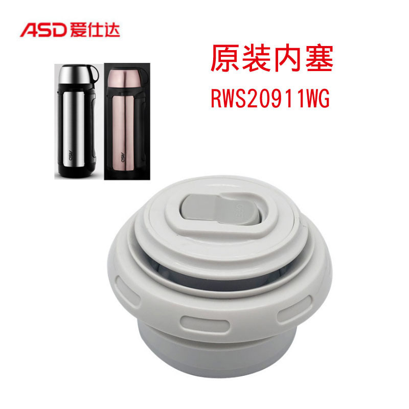ASD ASD RWS20P11WG 断熱ケトル蓋内スイッチウォーターカップアクセサリートラベルケトル蓋インナープラグ|undefined