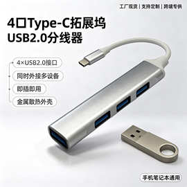 type c扩展器 HUB集线器 扩展坞usb c一拖四电脑分线器 USB拓展坞