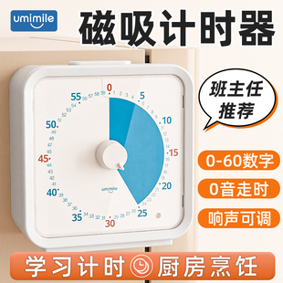 ✅ Silent Timer Learning Homework Children's Self-Discipline Visual Time Management Kitchen Magnetic