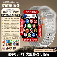 華強北の規格品s 10maxハニカム版は任意にソフトウェアのタッチパネルの5g全ネット通のスマートフォンの腕時計をダウンロードします。