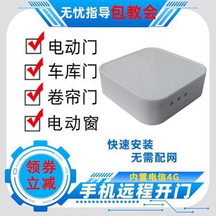 Double Door Controller Double Door Outer Door Smart Chain Bluetooth Full Set Electric Lifter Lift Type Puller