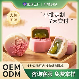月饼;烘焙原料;传统糕点