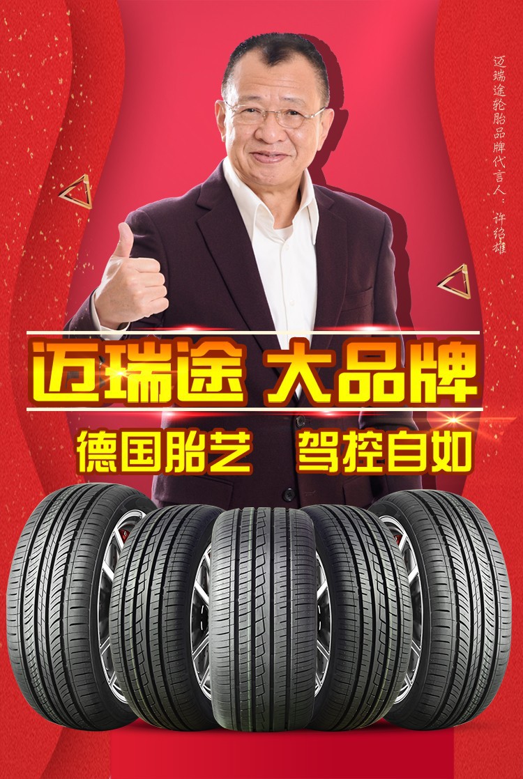 175 185 195 205 215 225 car tire 50 55 60 65/70R14R15R16R17 inch