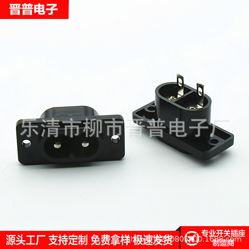 AC电源插座 8字插座 AC-006 8字尾母座 8字型AC插座 八字形插座