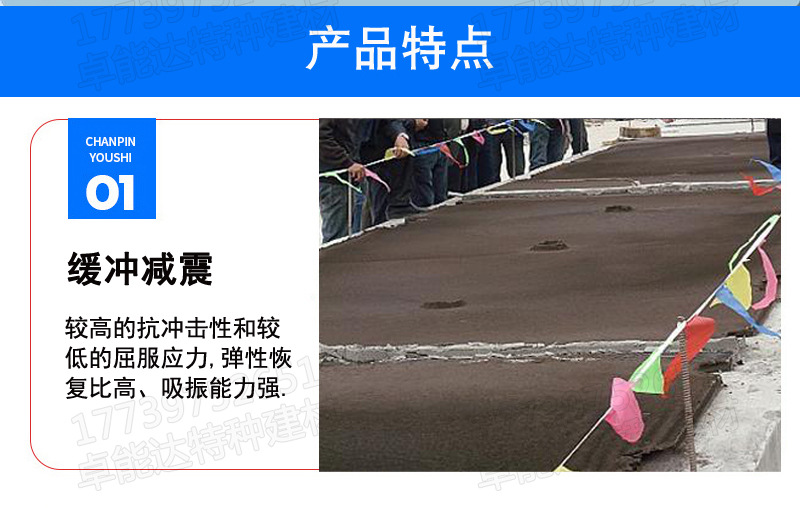 沥青砂浆 (4).jpg
