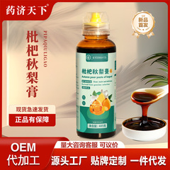 ビワ秋梨膏485gビワ秋梨膏純梨膏古法煮製膏滋沖調携帯服滋補膏
