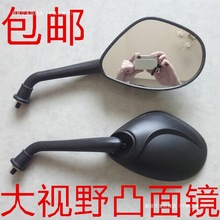 电动车后视镜澳玛新日反光镜雅迪爱玛富士达大阳速派奇台铃台邦