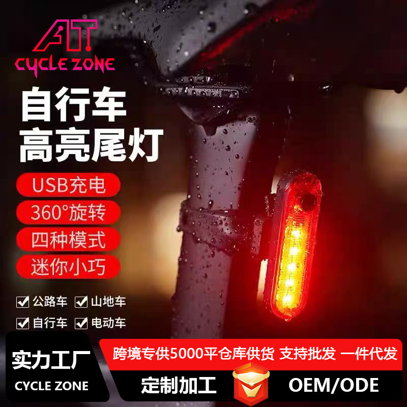 Bicycle Tail Light USB Charging Cycling Waterproof Cob High Brightness Warning 056 Tail Light Mountain Bike Cycling Equipment