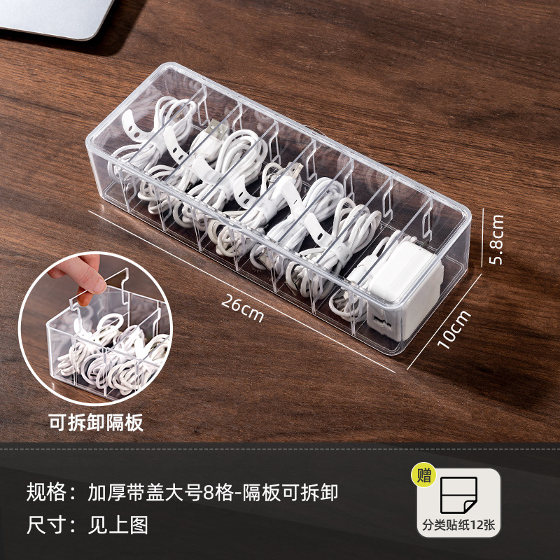 友耐 Storage system, mobile phone, charger, charging cable, transparent power cable, table storage box