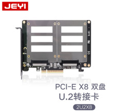 佳翼PCI-E X8双盘U.2转接卡 PCIE4.0兼容 电脑固态硬盘转接卡