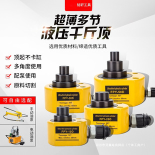 Lingyi Hydraulic 0kg Top Split Hydraulic Cylinder Vertical Thin Multi-Section Top 10t 20t 30t 50 100t Ton