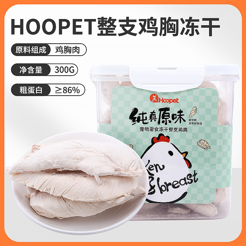 Aperitivos para gatos liofilizados hoopet