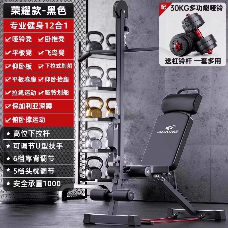 ダンベル腰掛け仰向け起き上がり補助器家庭用フィットネス器材多機能飛鳥商用男性バーベル寝押し椅子|undefined