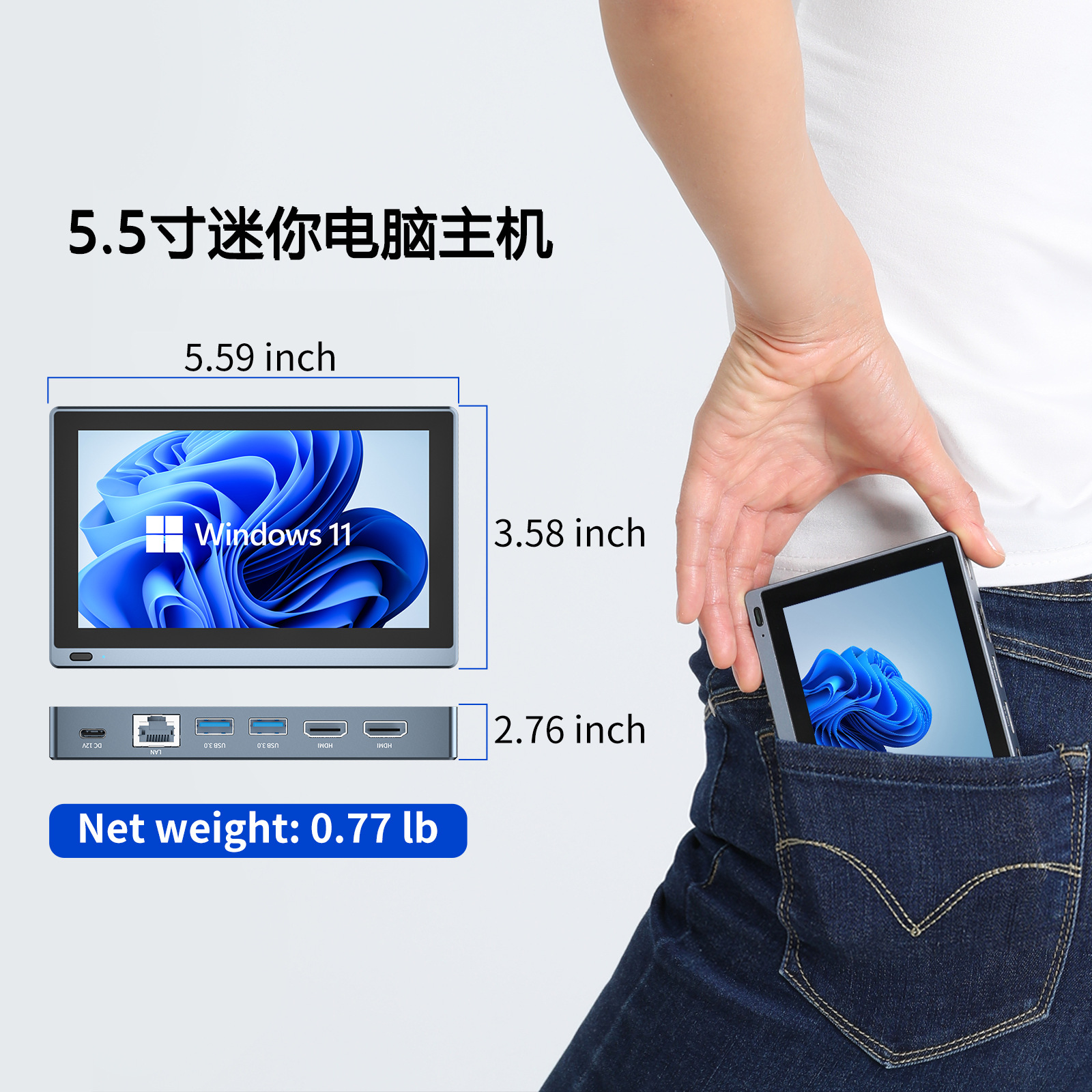 嗨高乐5.5寸迷你主机rk3588/J4125触摸屏mini平板电脑主机16+256G