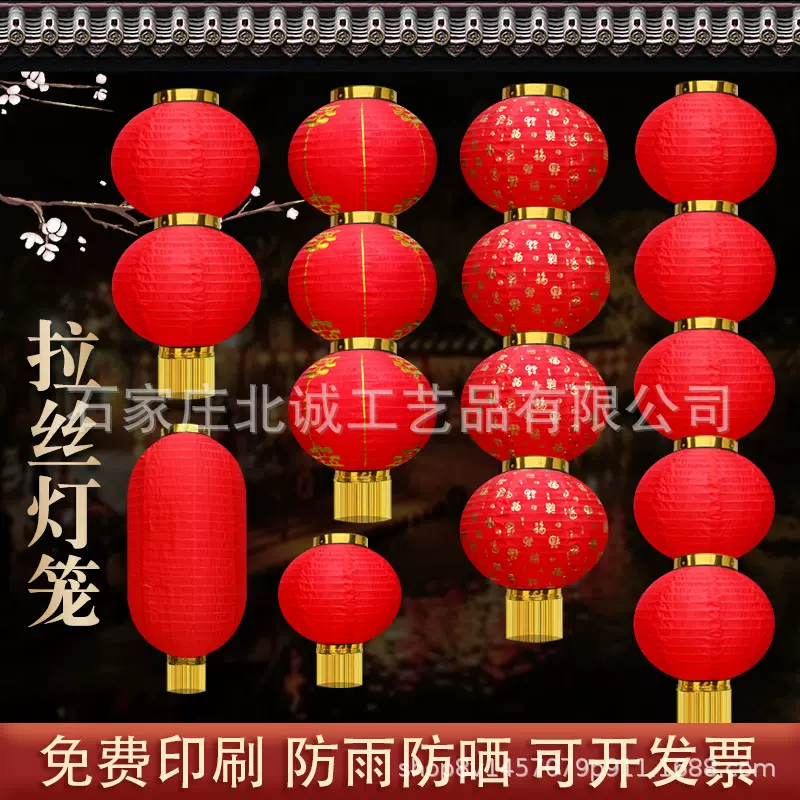 大红连串灯笼户外广告定制印字宫灯韩式拉丝防水冬瓜折叠新年挂饰