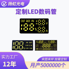 厂家直供数码管 led高亮黑底白字电压百分比数码显示屏开模定制