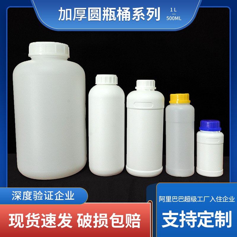 基祺食品级留样瓶 化工产品涂料实验室试剂瓶工厂批发涂料桶