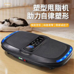クロスボーダーホームリモコン脂肪除去機、プルロープ付きLCDタッチスクリーンシェイクマシン、怠惰な家庭用スポーツおよびフィットネス機器