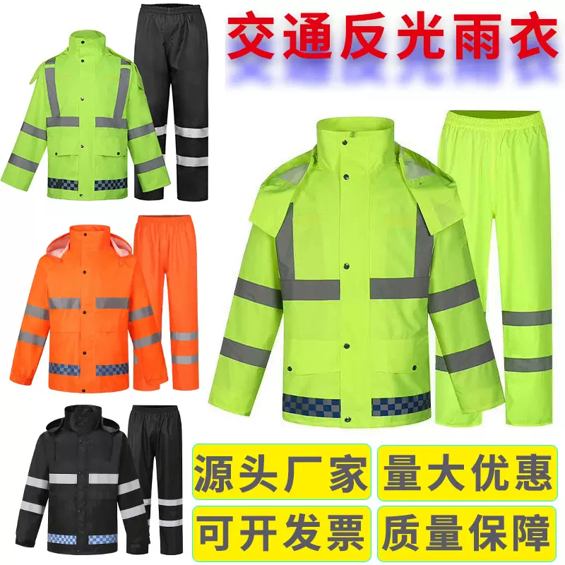 厂家批发交通执勤雨衣雨裤套装全身防暴雨环卫反光防汛分体防水服
