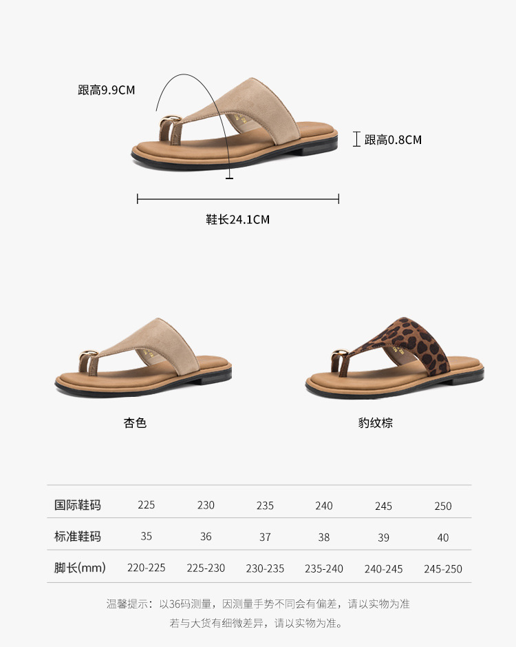 Dép sandal xỏ ngón nữ đế bệt họa tiết da báo — Q82 Hạnh chi tiết 10