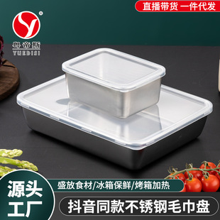 Factory direct supply chattering explosions food preparation plate tiramisu plate cold dish square plate stainless steel towel plate generation hair