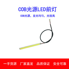 Դ^Sҡ܇ͨCOBb峬LEDǰ՟CONԴ⚤