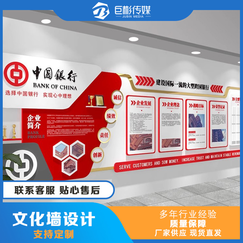银行文化墙设计企业文化展厅设计宣绒布立体浮雕设计银行展厅设计