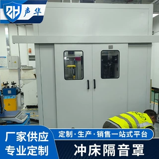 精密冲床设备隔音罩车间冲压机降噪隔声罩工业噪声治理静音罩定制